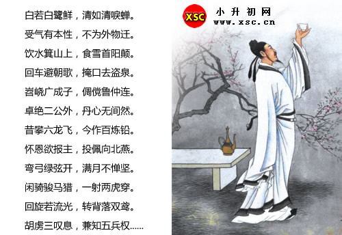 李白 www.xsc.cn.jpg