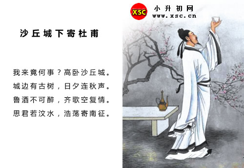 李白 www.xsc.cn.jpg