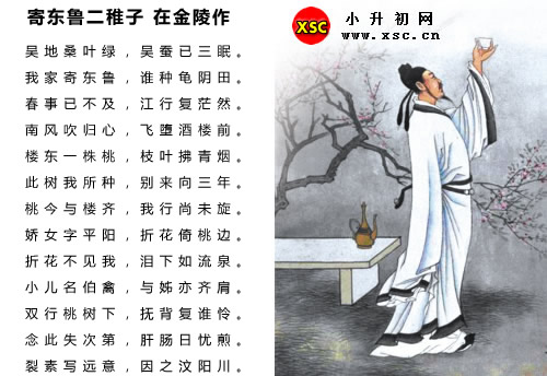 李白 www.xsc.cn.jpg