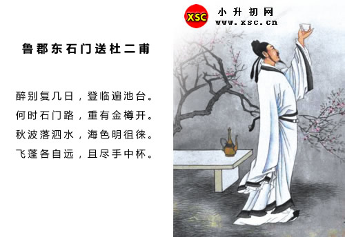 李白 www.xsc.cn.jpg