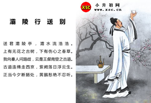 李白 www.xsc.cn.jpg