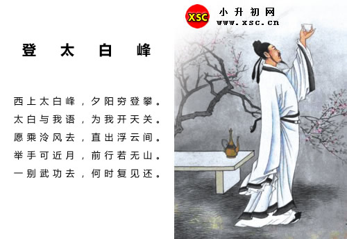 李白 www.xsc.cn.jpg