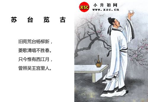 李白 www.xsc.cn.jpg