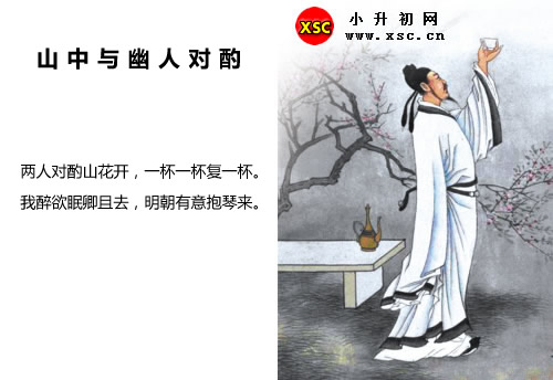 李白 www.xsc.cn.jpg