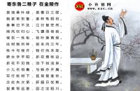 寄东鲁二稚子 在金陵作全文翻译及字词句解释（李白）