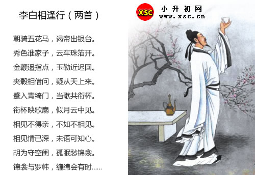 李白古诗 www.xsc.cn.jpg