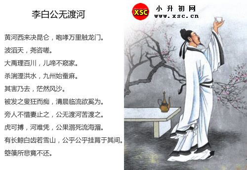 李白古诗 www.xsc.cn.jpg