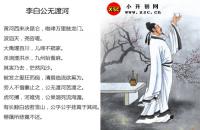 李白公无渡河全文翻译及字词句解释