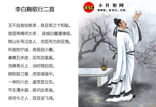 李白 小升初网 www.xsc.cn.jpg