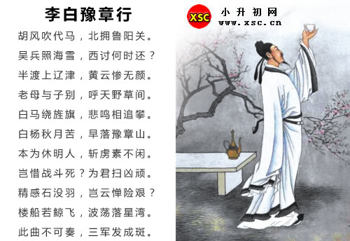 李白 小升初网 www.xsc.cn.jpg