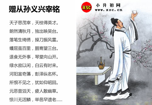 李白 www.xsc.cn.jpg