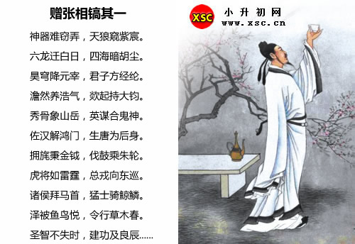 李白诗歌全集 www.xsc.cn.jpg