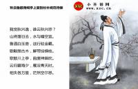 秋日鲁郡尧祠亭上宴别杜补阙范侍御全文翻译及字词句解释（李白）