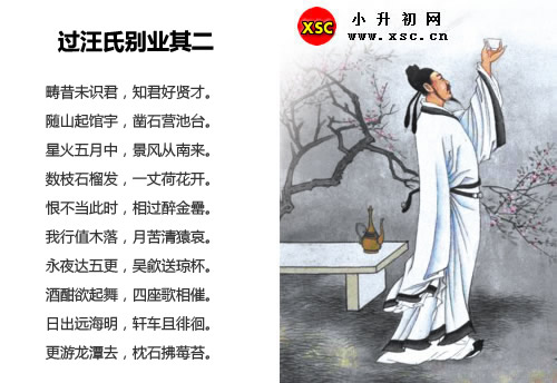 过汪氏别业其二.jpg