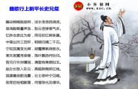 豳歌行上新平长史兄粲全文翻译及字词句解释（李白）