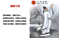 赠裴十四全文翻译及字词句解释（李白）