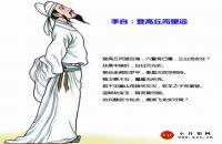 登高丘而望远全文翻译及字词句解释（李白）