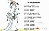 万愤词投魏郎中全文翻译及字词句解释（李白）