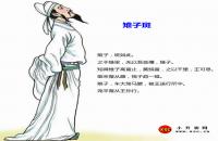 雉子斑全文翻译及字词句解释（李白）