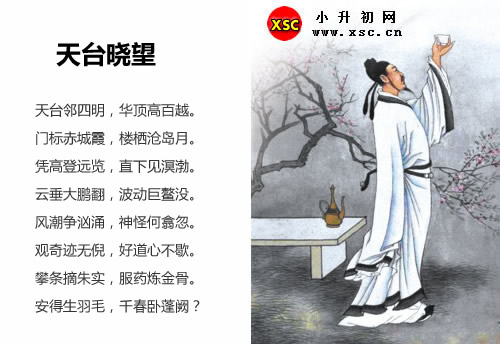 天台晓望.jpg