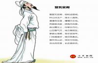 登瓦官阁全文翻译及字词句解释（李白）