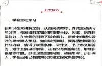 小学阶段如何提高孩子的数学成绩（技巧方法盘点）