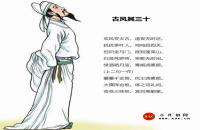 古风其三十全文翻译及字词句解释（李白）