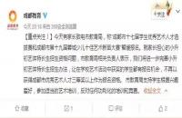 成都艺术人才大赛不作为艺体生报名条件（成都取消小升初艺体特长生）