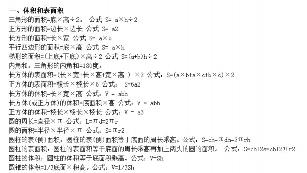 2018年小升初数学考试试卷模拟题（5套）