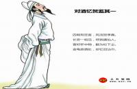 对酒忆贺监二首全文翻译及赏析（李白）