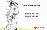 嘲王历阳不肯饮酒全文翻译及字词句解释（李白）