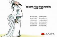 登巴陵开元寺西阁赠衡岳僧方外全文翻译及字词句解释（李白）