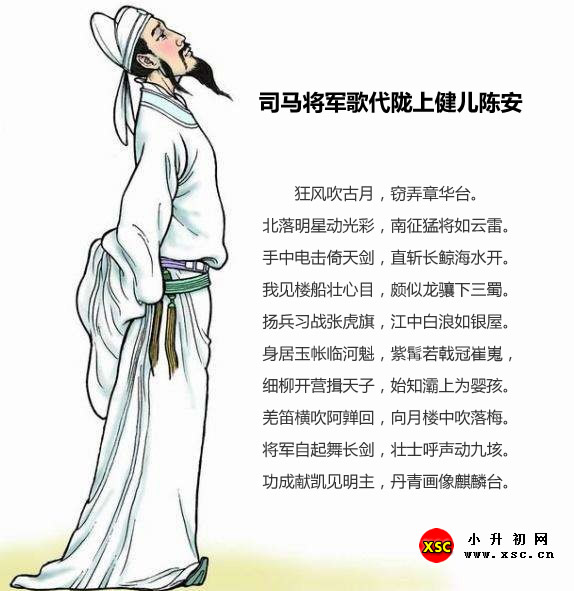 司马将军歌代陇上健儿陈安.jpg