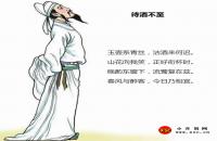 待酒不至全文翻译及字词句解释（李白）