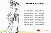 题金陵王处士水亭全文翻译及字词句解释（李白）