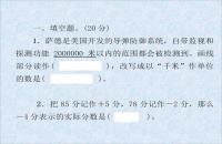 2018年小学数学毕业升学真题模拟考试卷