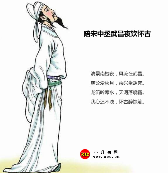 陪宋中丞武昌夜饮怀古.jpg