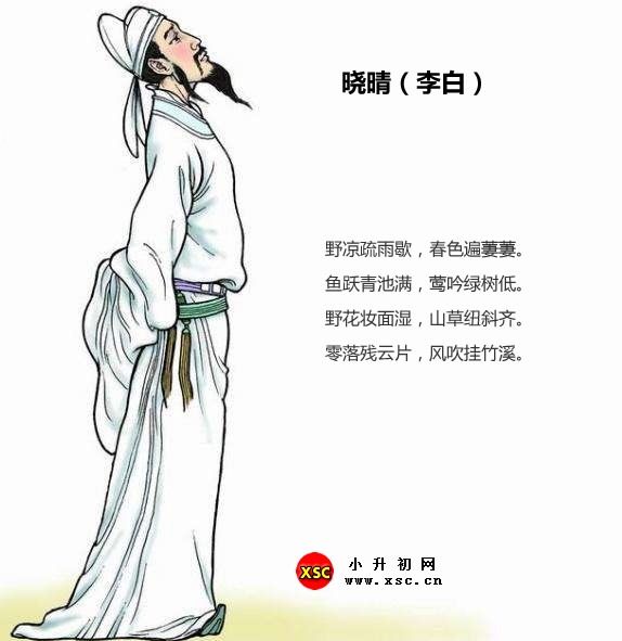 晓晴（李白）.jpg