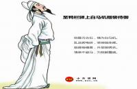 至鸭栏驿上白马矶赠裴侍御全文翻译及字词句解释（李白）