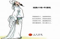 姑孰十咏·牛渚矶全文翻译及字词句解释（李白）