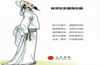 咏邻女东窗海石榴全文翻译及字词句解释（李白）