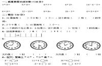 2018年一年期上册（语文+数学）期末试卷