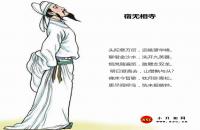 宿无相寺全文翻译及字词句解释（李白）