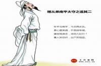 赠从弟南平太守之遥其二全文翻译及字词句解释（李白）