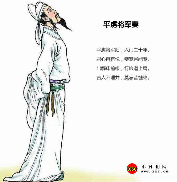 平虏将军妻.jpg