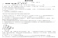 2018长沙名校小升初数学考试试卷（小升初择校真题含答案）