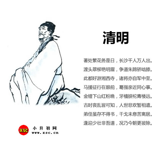 清明.jpg