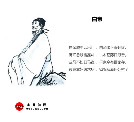 白帝.jpg