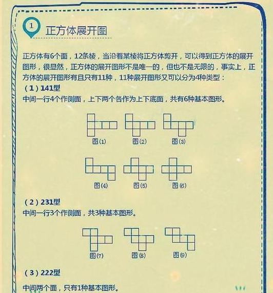 小升初数学高分攻略（如何提高小升初数学成绩）