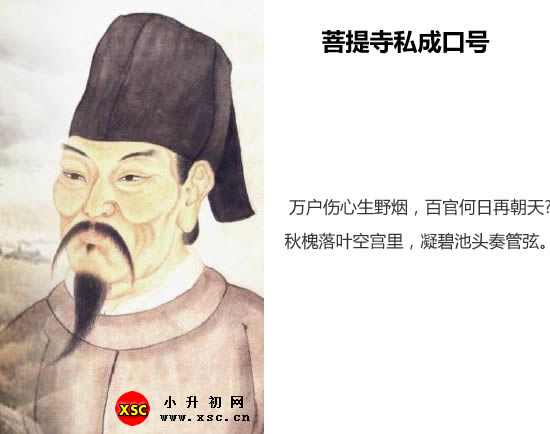 菩提寺私成口号.jpg